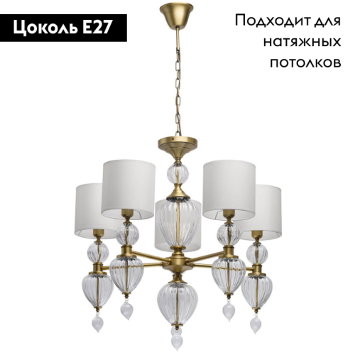 Подвесная люстра Chiaro Оделия 619011305 изображение в интернет-магазине Cramer Light фото 2