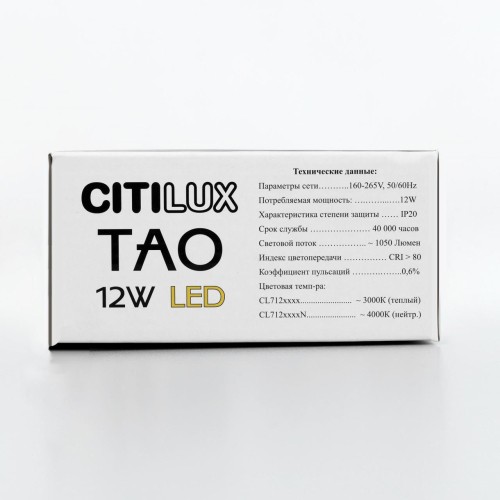 Подвесной светильник Citilux Тао CL712S122N изображение в интернет-магазине Cramer Light фото 17