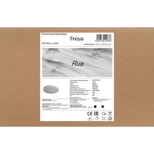 Потолочный светильник Freya Rua FR6160CL-L40W изображение в интернет-магазине Cramer Light фото 11
