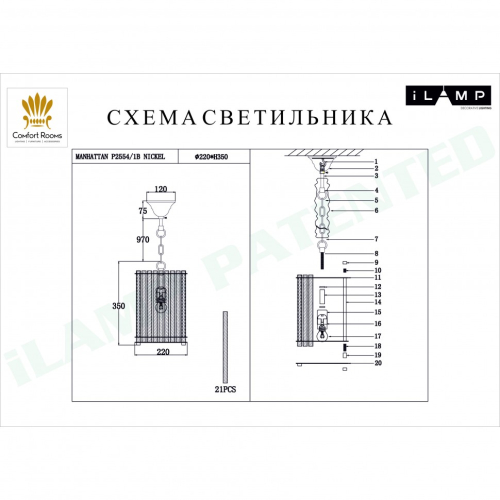 Подвесной светильник iLamp Manhattan P2554-1B Nickel изображение в интернет-магазине Cramer Light фото 2