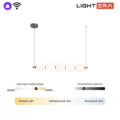 Подвесная люстра Lightera Lavish LE162L-5W WIFI изображение в интернет-магазине Cramer Light фото 7