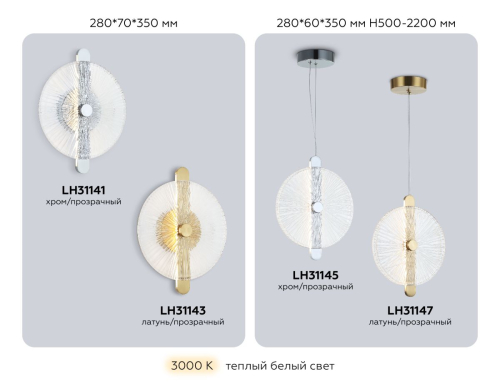 Подвесной светильник Ambrella Light High Light Crystal LH31147 изображение в интернет-магазине Cramer Light фото 3