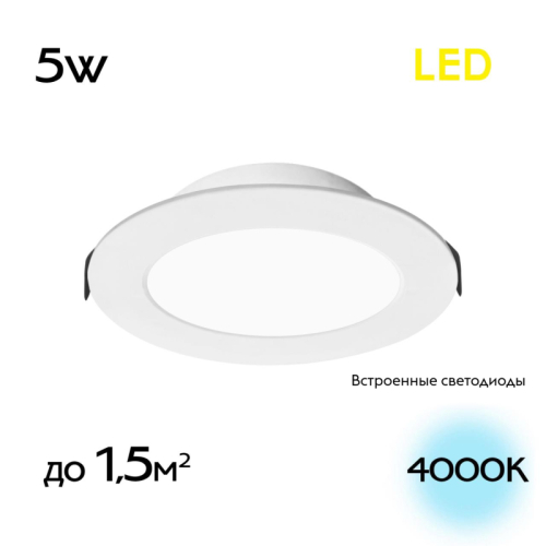 Встраиваемый светильник Citilux Галс CLD5505N изображение в интернет-магазине Cramer Light фото 2