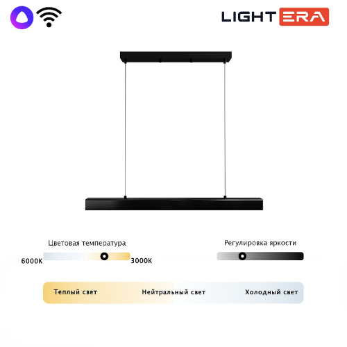 Линейный подвесной светильник Lightera Baffin LE112L-80B WIFI изображение в интернет-магазине Cramer Light фото 6