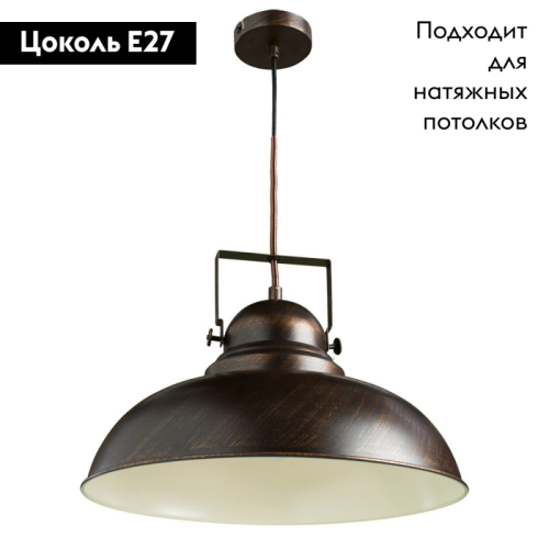 Подвесной светильник Arte Lamp Martin A5213SP-1BR изображение в интернет-магазине Cramer Light фото 2