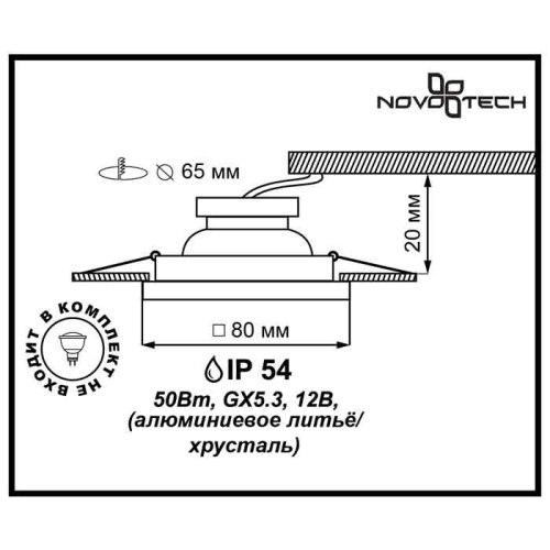 Встраиваемый светильник Novotech Aqua 369880 изображение в интернет-магазине Cramer Light фото 3