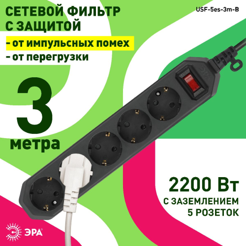 Сетевой фильтр Эра USF-5es-3m-B Б0019034 дополнительное фото фото 5