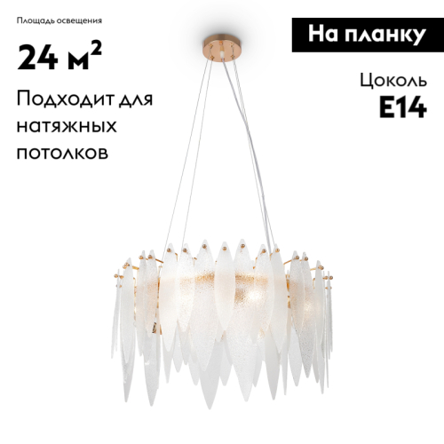 Подвесная люстра Freya Lucrecia FR5217PL-08FG изображение в интернет-магазине Cramer Light фото 2