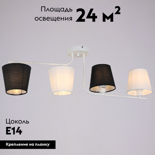 Потолочная люстра Illumico IL8134-4COU-79 WH Beti изображение в интернет-магазине Cramer Light фото 2