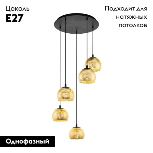 Подвесная люстра Eglo Albaraccin 98526 изображение в интернет-магазине Cramer Light фото 2