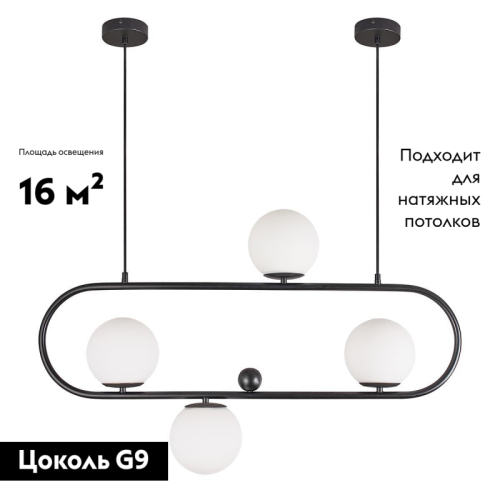 Подвесная люстра Moderli Miya V6031-4P изображение в интернет-магазине Cramer Light фото 2
