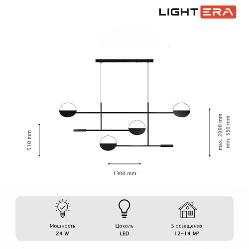 Подвесная люстра Lightera Urmia LE113L-130B WIFI изображение в интернет-магазине Cramer Light фото 11