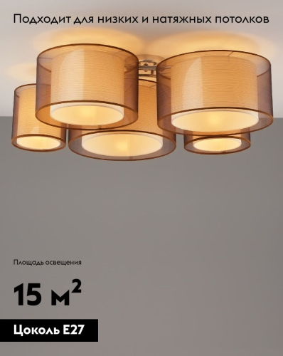 Потолочный светильник Moderli Room V10624-5C изображение в интернет-магазине Cramer Light фото 2
