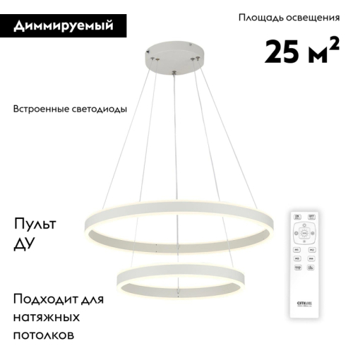 Подвесная люстра Citilux Дуэт CL719640 изображение в интернет-магазине Cramer Light фото 2