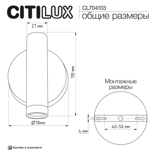 Спот Citilux Dekart CL704103 изображение в интернет-магазине Cramer Light фото 17