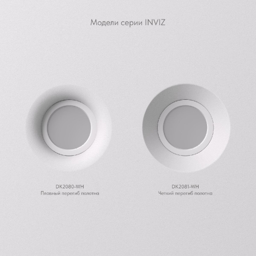 Встраиваемый светильник Denkirs Inviz DK2080-WH изображение в интернет-магазине Cramer Light фото 6