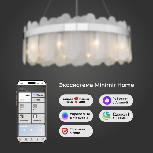 Подвесная люстра Bogates Conte 333/10 Smart a052688 изображение в интернет-магазине Cramer Light фото 4