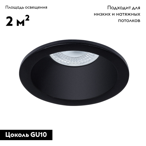 Встраиваемый светильник Arte Lamp Helm A2869PL-1BK изображение в интернет-магазине Cramer Light фото 3