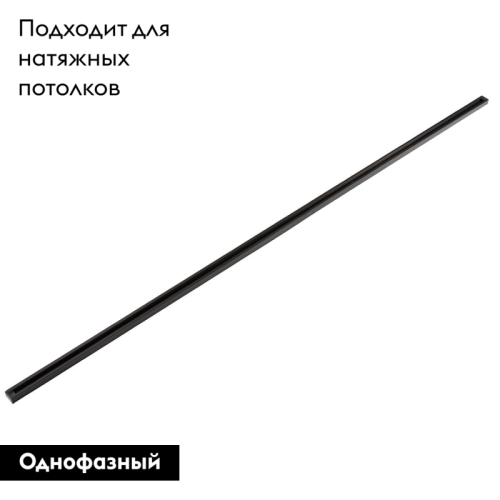Шинопровод Denkirs DK Track Black TR1003-BK изображение в интернет-магазине Cramer Light фото 2