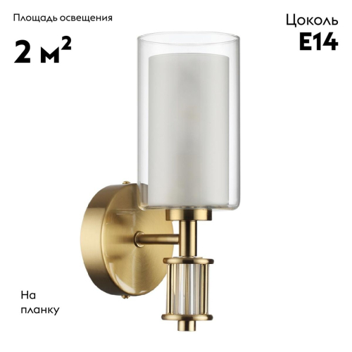 Бра Odeon Light Saga Classic 5088/1WA дополнительное фото фото 2