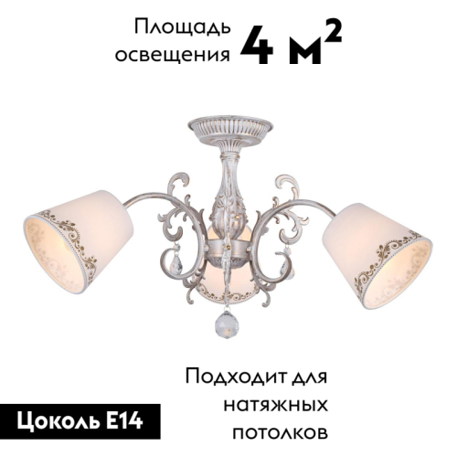 Потолочная люстра Omnilux Priatu OML-53707-03 изображение в интернет-магазине Cramer Light фото 2