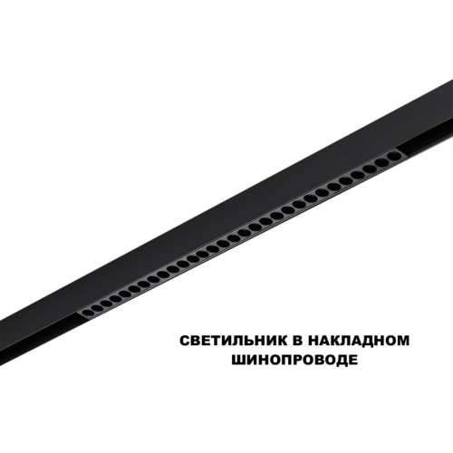 Трековый низковольтный светильник Novotech Shino Flum 359625 изображение в интернет-магазине Cramer Light фото 3