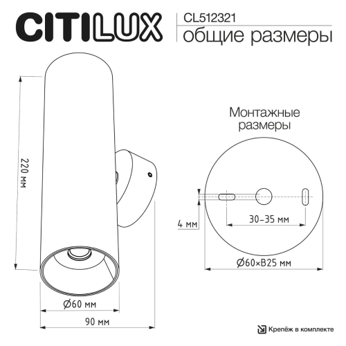 Настенный светильник Citilux Axel CL512321 изображение в интернет-магазине Cramer Light фото 12