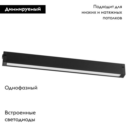 Трековый светодиодный светильник Lightstar Teta 205217 изображение в интернет-магазине Cramer Light фото 2