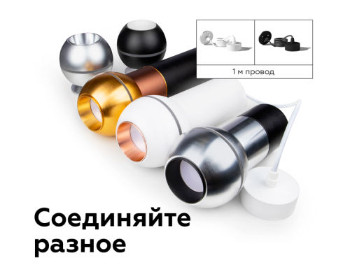 Крепеж подвесной Ambrella Light DIY Spot A2302 изображение в интернет-магазине Cramer Light фото 5