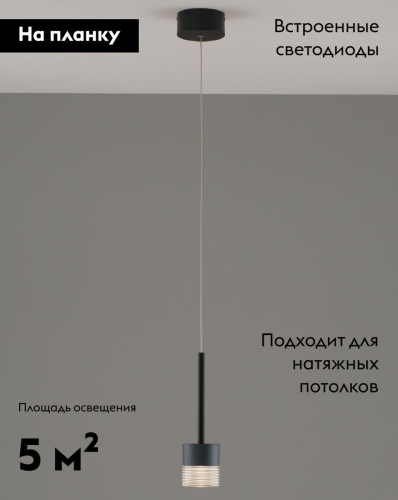 Подвесной светильник Moderli Self V10853-PL изображение в интернет-магазине Cramer Light фото 2