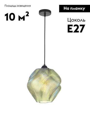 Подвесной светильник Moderli Rozy V11662-1P изображение в интернет-магазине Cramer Light фото 2