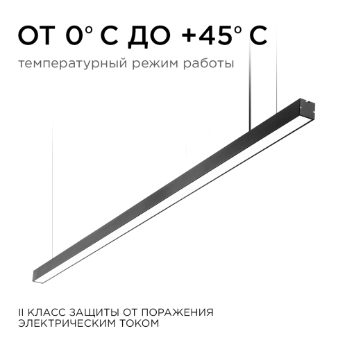 Линейный подвесной светильник Apeyron Levia 30-12 изображение в интернет-магазине Cramer Light фото 6