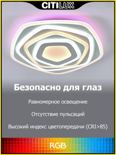 Потолочный светильник Citilux Триест Смарт CL737A54E изображение в интернет-магазине Cramer Light фото 10