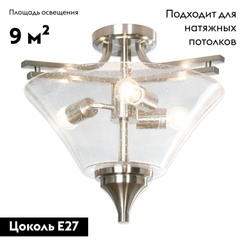 Потолочная люстра Lussole Fullerton LSP-8815 изображение в интернет-магазине Cramer Light фото 2