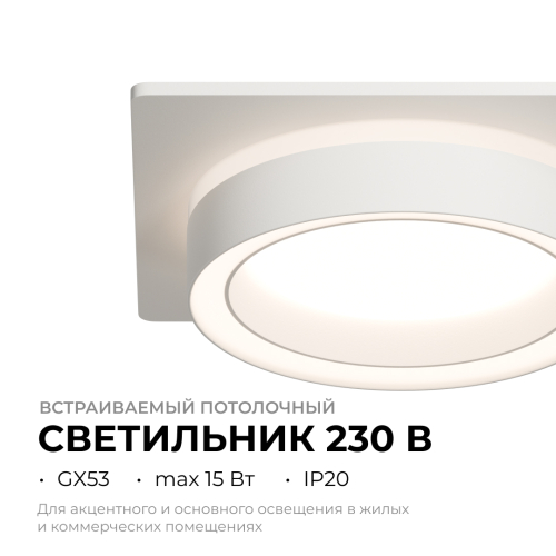 Точечный светильник Apeyron 16-102 изображение в интернет-магазине Cramer Light фото 2