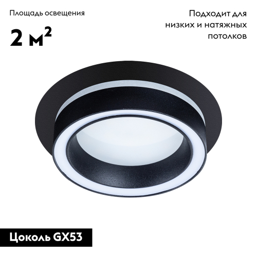 Встраиваемый светильник Arte Lamp Atik A4513PL-1BK изображение в интернет-магазине Cramer Light фото 3