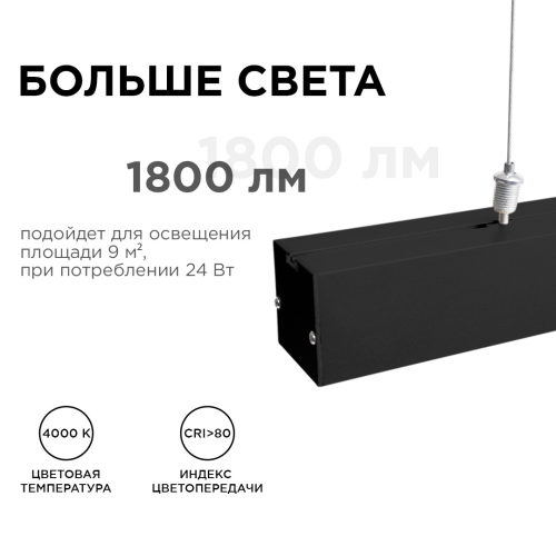 Линейный подвесной светильник Apeyron 30-10 изображение в интернет-магазине Cramer Light фото 2