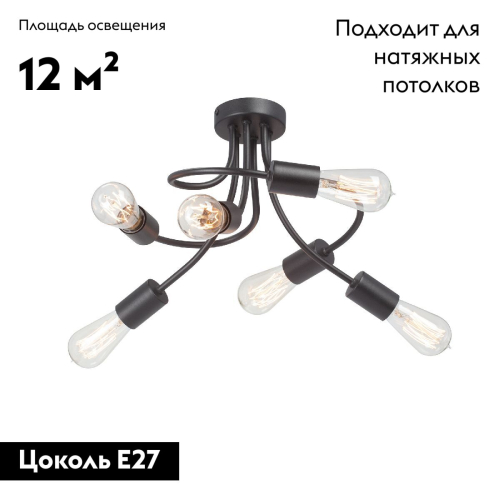 Потолочная люстра Vitaluce V3928-1/6PL изображение в интернет-магазине Cramer Light фото 2