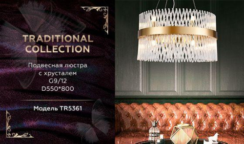 Подвесная люстра Ambrella Light Traditional TR5361 изображение в интернет-магазине Cramer Light фото 2