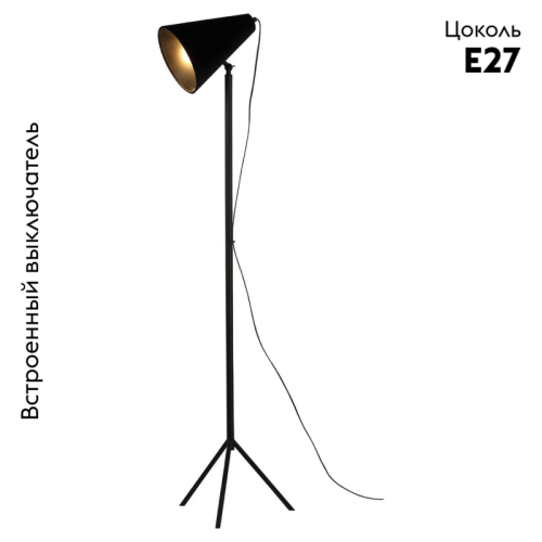 Торшер Lussole Lgo COZY GRLSP-0563 изображение в интернет-магазине Cramer Light фото 2