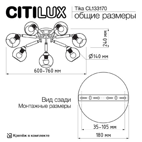 Потолочная люстра Citilux Tika CL133170 изображение в интернет-магазине Cramer Light фото 13
