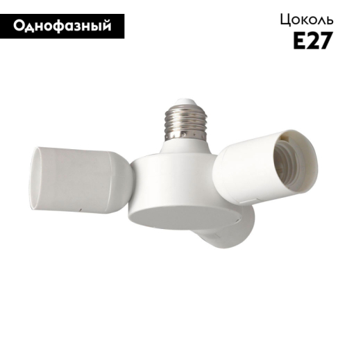 Разветвитель на 3 патрона Eglo Rueda 98277 изображение в интернет-магазине Cramer Light фото 2