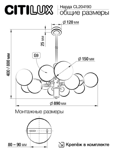 Люстра на штанге Citilux Нарда CL204190 изображение в интернет-магазине Cramer Light фото 12