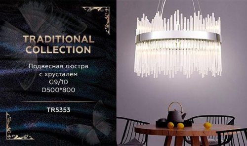 Подвесная люстра Ambrella Light Traditional TR5353 изображение в интернет-магазине Cramer Light фото 2