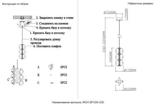 Подвесной светильник Crystal Lux RICH SP12W LED изображение в интернет-магазине Cramer Light фото 5