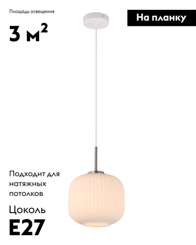 Подвесной светильник Moderli Ivory V11031-1P изображение в интернет-магазине Cramer Light фото 2