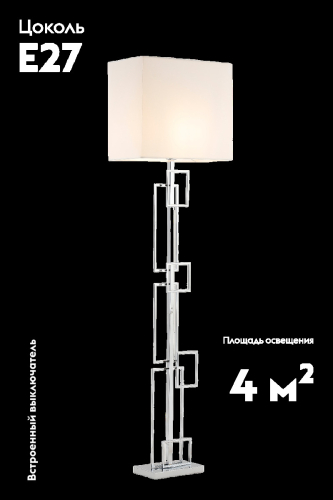 Торшер Moderli Nemesia V11135-1F изображение в интернет-магазине Cramer Light фото 2