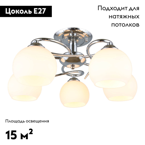 Потолочная люстра Omnilux Casoria OML-25107-05 изображение в интернет-магазине Cramer Light фото 2