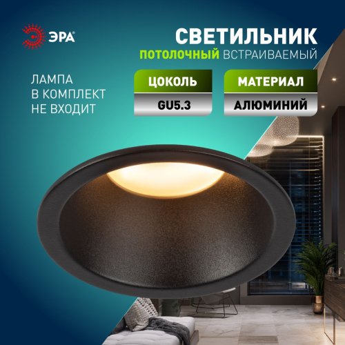 Встраиваемый светильник Эра KL97 BK MR16 Б0071014 изображение в интернет-магазине Cramer Light фото 9