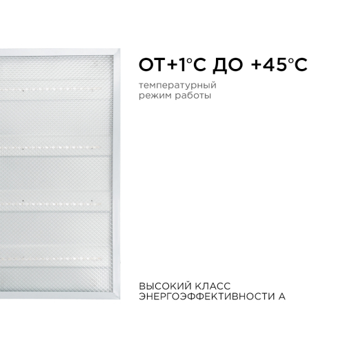 Светодиодная панель универсальная Армстронг OGM O42-001 изображение в интернет-магазине Cramer Light фото 10